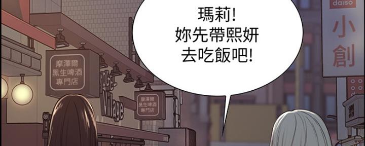 《诚征室友》漫画最新章节第16话免费下拉式在线观看章节第【68】张图片