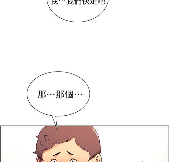 《诚征室友》漫画最新章节第20话免费下拉式在线观看章节第【35】张图片