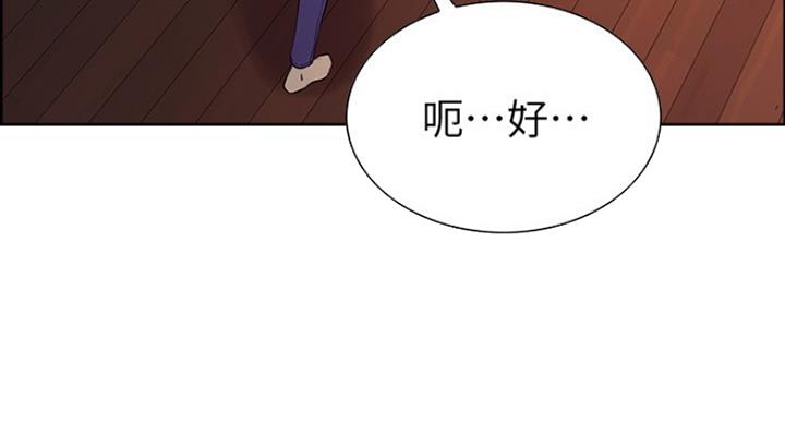 《诚征室友》漫画最新章节第23话免费下拉式在线观看章节第【63】张图片