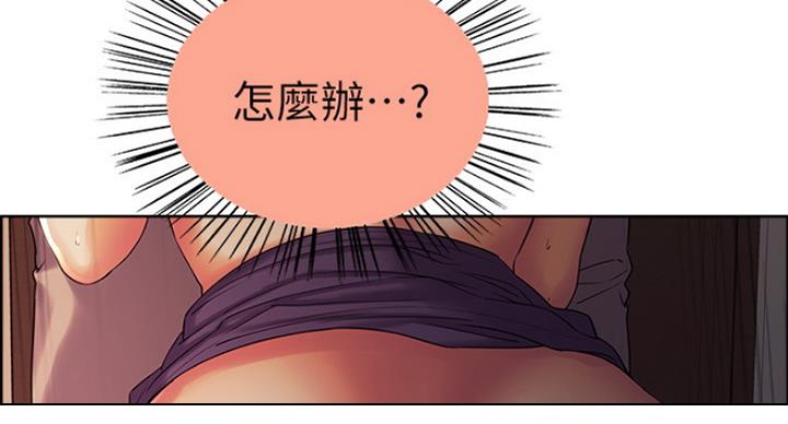 《诚征室友》漫画最新章节第21话免费下拉式在线观看章节第【105】张图片