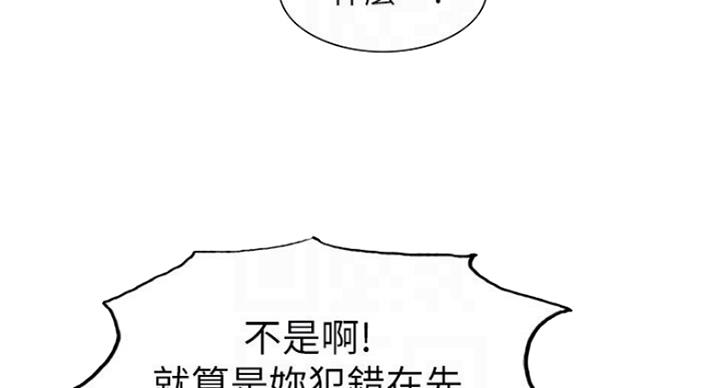 《诚征室友》漫画最新章节第35话免费下拉式在线观看章节第【38】张图片