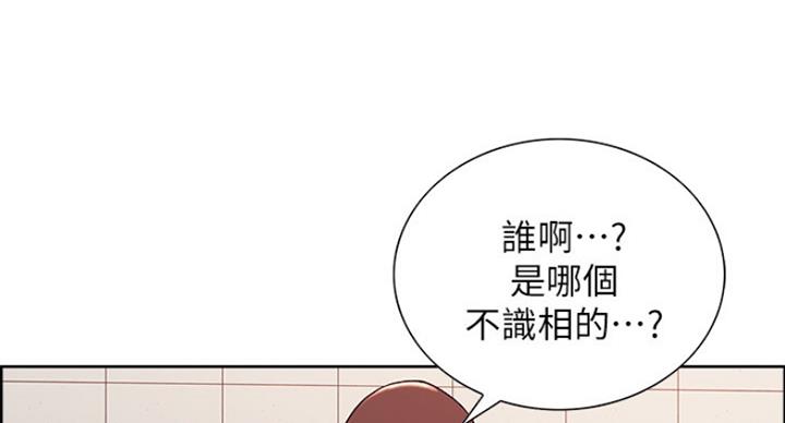 《诚征室友》漫画最新章节第30话免费下拉式在线观看章节第【58】张图片