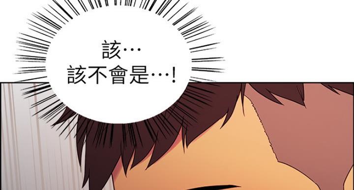 《诚征室友》漫画最新章节第22话免费下拉式在线观看章节第【5】张图片