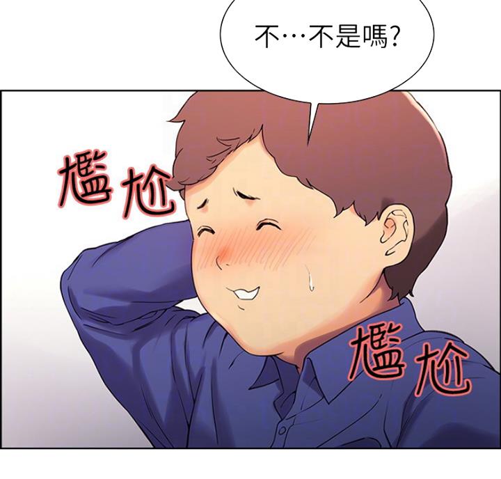 《诚征室友》漫画最新章节第20话免费下拉式在线观看章节第【46】张图片