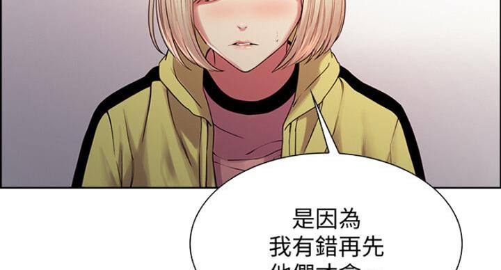 《诚征室友》漫画最新章节第35话免费下拉式在线观看章节第【41】张图片