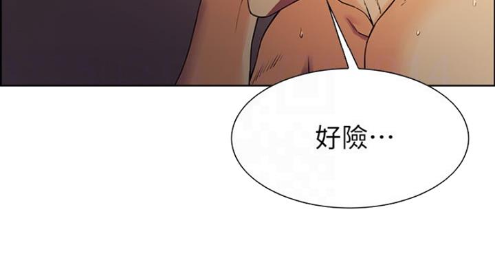 《诚征室友》漫画最新章节第23话免费下拉式在线观看章节第【45】张图片