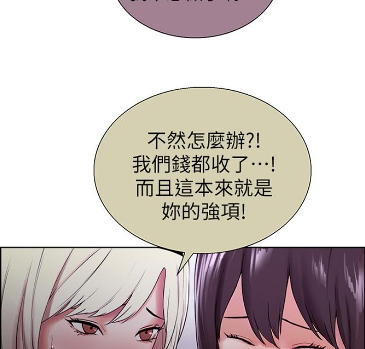 《诚征室友》漫画最新章节第20话免费下拉式在线观看章节第【10】张图片