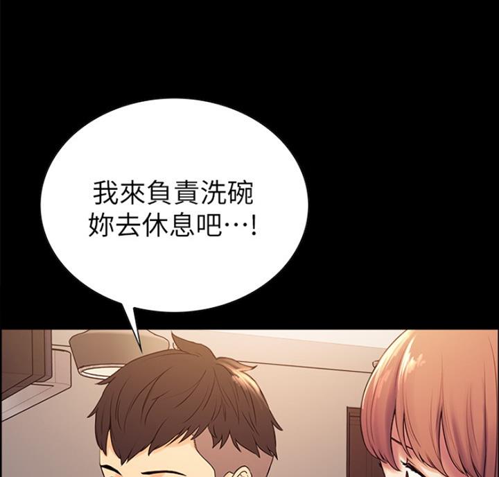 《诚征室友》漫画最新章节第18话免费下拉式在线观看章节第【29】张图片