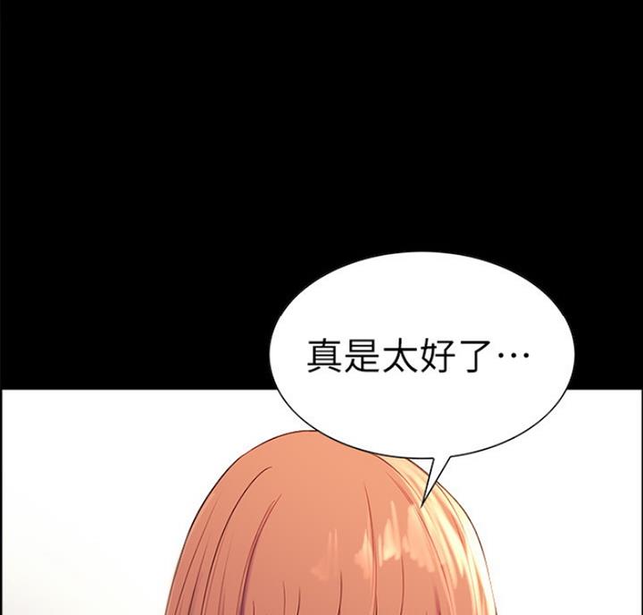 《诚征室友》漫画最新章节第18话免费下拉式在线观看章节第【40】张图片