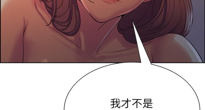 《诚征室友》漫画最新章节第21话免费下拉式在线观看章节第【27】张图片