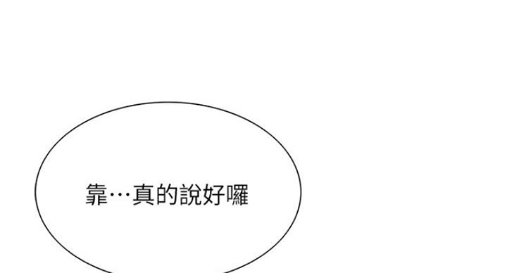 《诚征室友》漫画最新章节第26话免费下拉式在线观看章节第【44】张图片