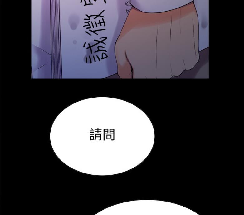 《诚征室友》漫画最新章节第13话免费下拉式在线观看章节第【29】张图片