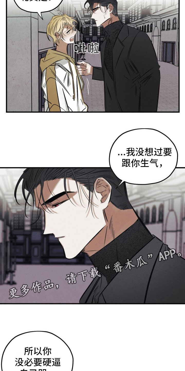 《血色糖果》漫画最新章节第10章：我们回家免费下拉式在线观看章节第【3】张图片