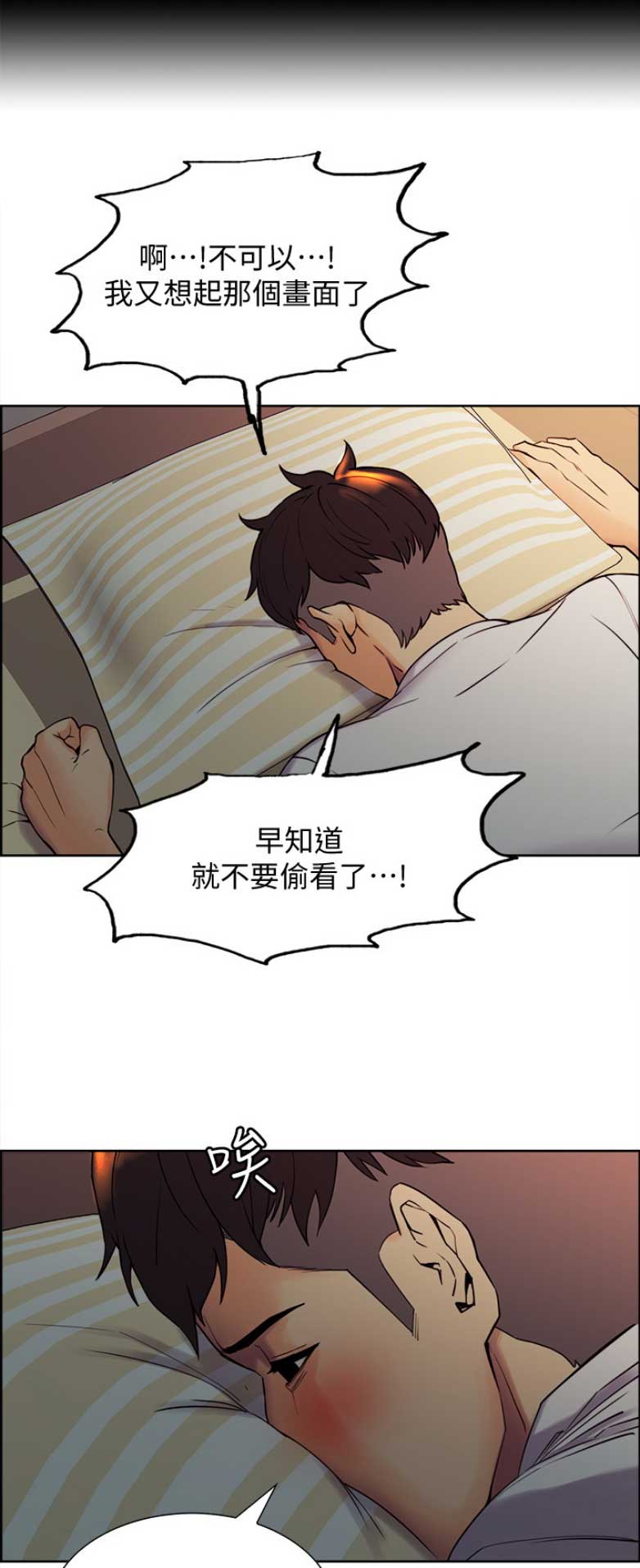 《诚征室友》漫画最新章节第3话免费下拉式在线观看章节第【2】张图片