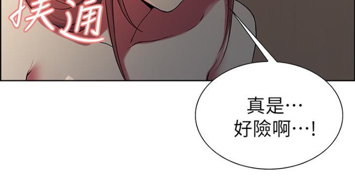 《诚征室友》漫画最新章节第23话免费下拉式在线观看章节第【48】张图片