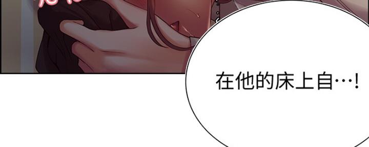 《诚征室友》漫画最新章节第16话免费下拉式在线观看章节第【21】张图片