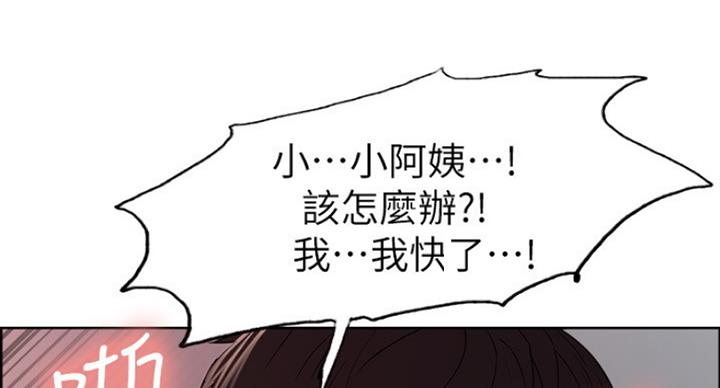 《诚征室友》漫画最新章节第22话免费下拉式在线观看章节第【53】张图片