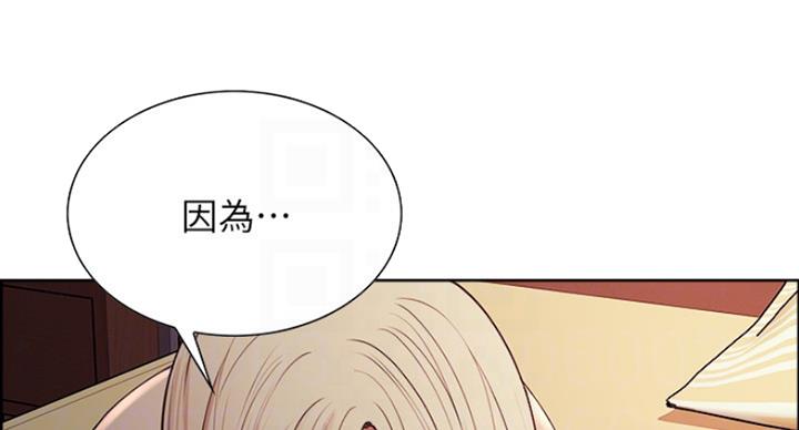 《诚征室友》漫画最新章节第39话免费下拉式在线观看章节第【13】张图片