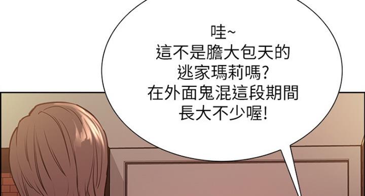 《诚征室友》漫画最新章节第27话免费下拉式在线观看章节第【79】张图片