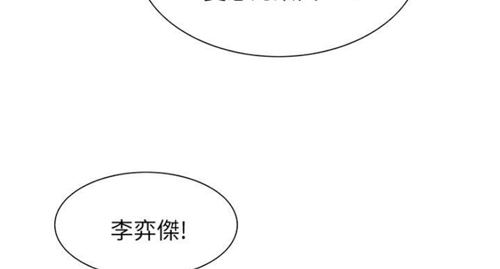 《诚征室友》漫画最新章节第36话免费下拉式在线观看章节第【39】张图片