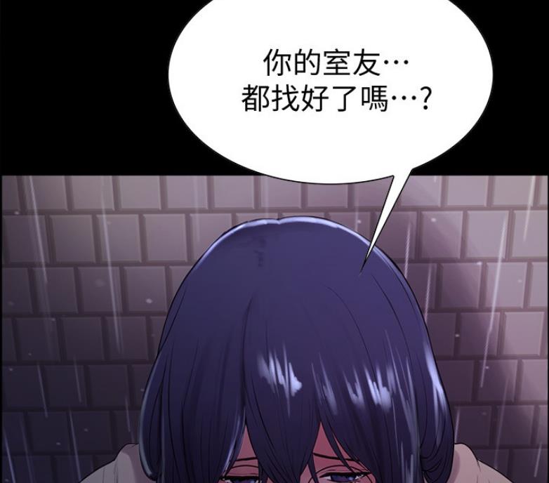 《诚征室友》漫画最新章节第13话免费下拉式在线观看章节第【28】张图片