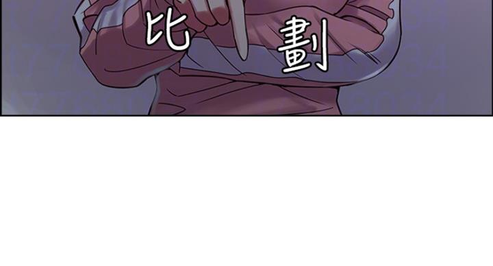 《诚征室友》漫画最新章节第25话免费下拉式在线观看章节第【77】张图片