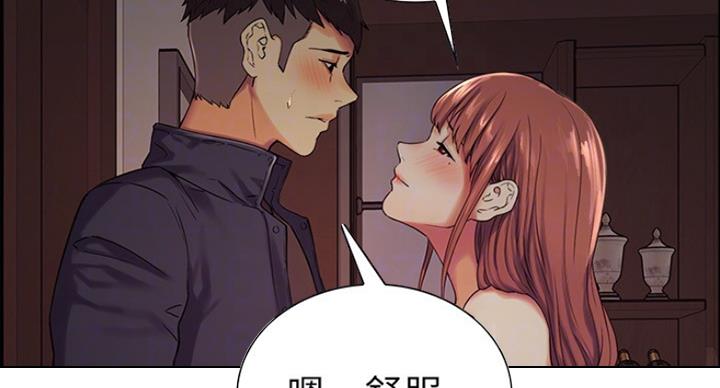 《诚征室友》漫画最新章节第21话免费下拉式在线观看章节第【85】张图片