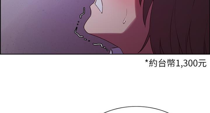 《诚征室友》漫画最新章节第24话免费下拉式在线观看章节第【33】张图片