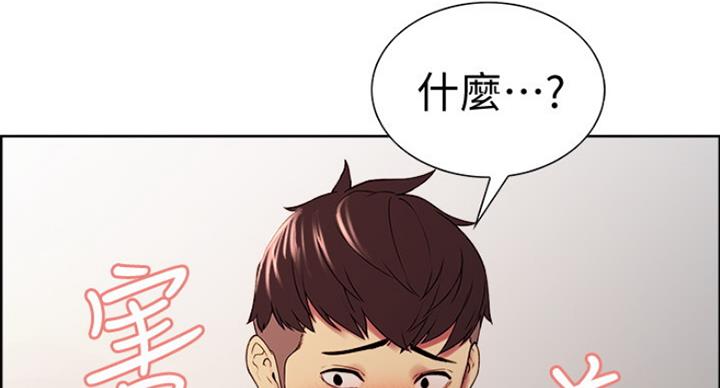 《诚征室友》漫画最新章节第39话免费下拉式在线观看章节第【29】张图片