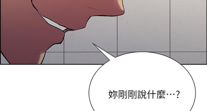 《诚征室友》漫画最新章节第30话免费下拉式在线观看章节第【66】张图片