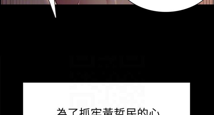 《诚征室友》漫画最新章节第33话免费下拉式在线观看章节第【9】张图片