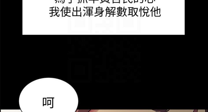 《诚征室友》漫画最新章节第33话免费下拉式在线观看章节第【8】张图片