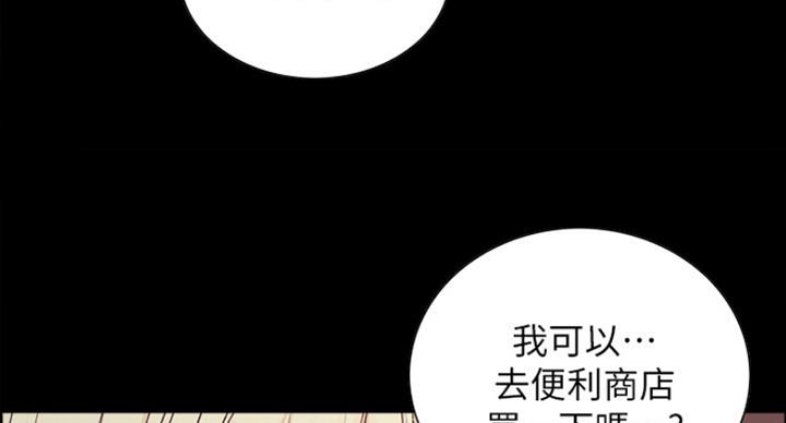 《诚征室友》漫画最新章节第34话免费下拉式在线观看章节第【57】张图片