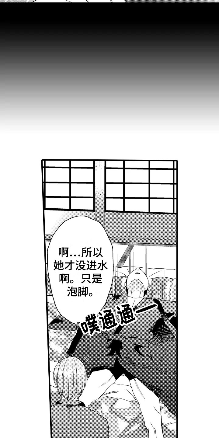 《发小恋人》漫画最新章节第15章：没精神免费下拉式在线观看章节第【2】张图片