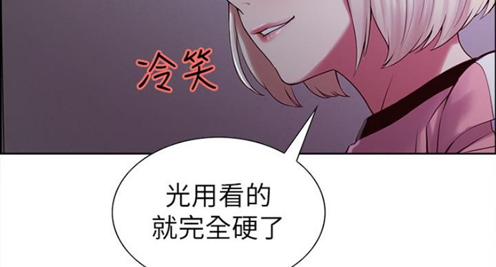 《诚征室友》漫画最新章节第25话免费下拉式在线观看章节第【39】张图片