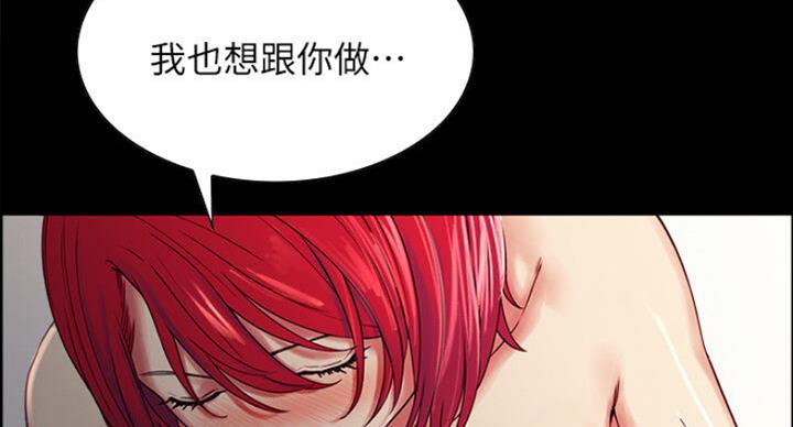 《诚征室友》漫画最新章节第36话免费下拉式在线观看章节第【47】张图片