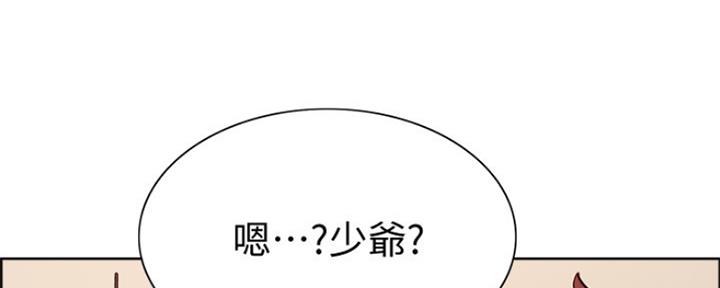 《诚征室友》漫画最新章节第96话免费下拉式在线观看章节第【13】张图片