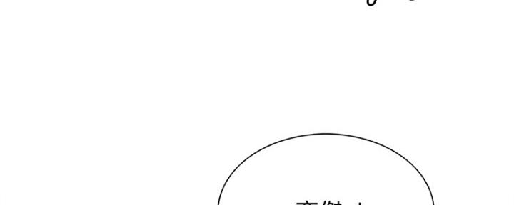 《诚征室友》漫画最新章节第79话免费下拉式在线观看章节第【32】张图片