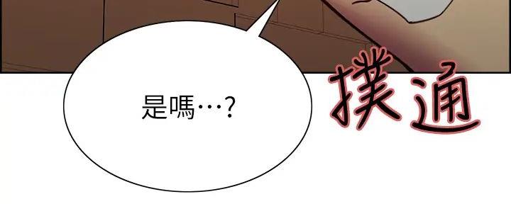 《诚征室友》漫画最新章节第121话免费下拉式在线观看章节第【83】张图片