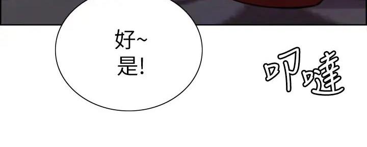 《诚征室友》漫画最新章节第118话免费下拉式在线观看章节第【1】张图片