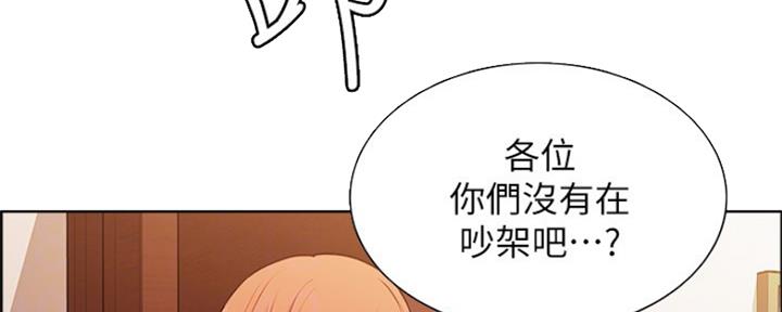 《诚征室友》漫画最新章节第54话免费下拉式在线观看章节第【57】张图片