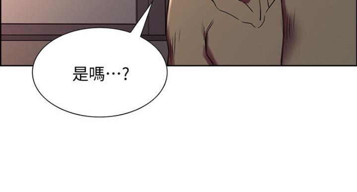 《诚征室友》漫画最新章节第41话免费下拉式在线观看章节第【29】张图片