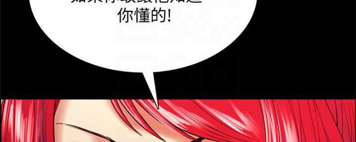 《诚征室友》漫画最新章节第83话免费下拉式在线观看章节第【106】张图片