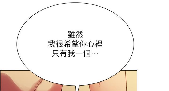 《诚征室友》漫画最新章节第52话免费下拉式在线观看章节第【35】张图片