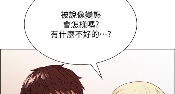 《诚征室友》漫画最新章节第52话免费下拉式在线观看章节第【58】张图片