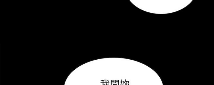 《诚征室友》漫画最新章节第63话免费下拉式在线观看章节第【79】张图片