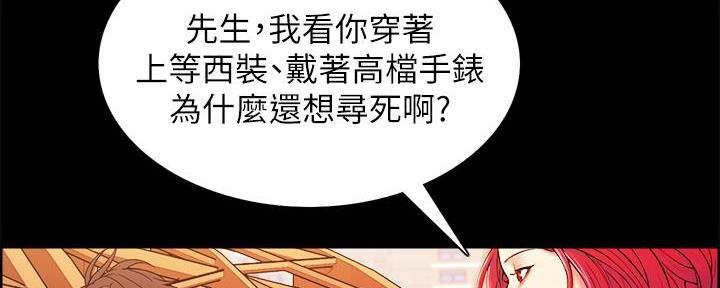 《诚征室友》漫画最新章节第108话免费下拉式在线观看章节第【83】张图片