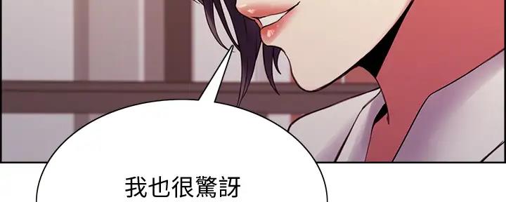 《诚征室友》漫画最新章节第112话免费下拉式在线观看章节第【40】张图片