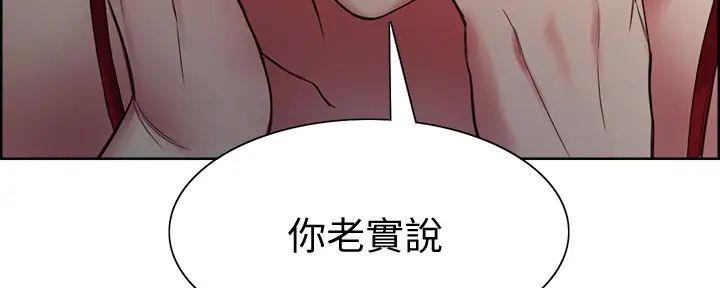 《诚征室友》漫画最新章节第125话免费下拉式在线观看章节第【96】张图片