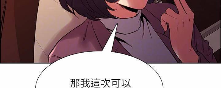 《诚征室友》漫画最新章节第82话免费下拉式在线观看章节第【68】张图片